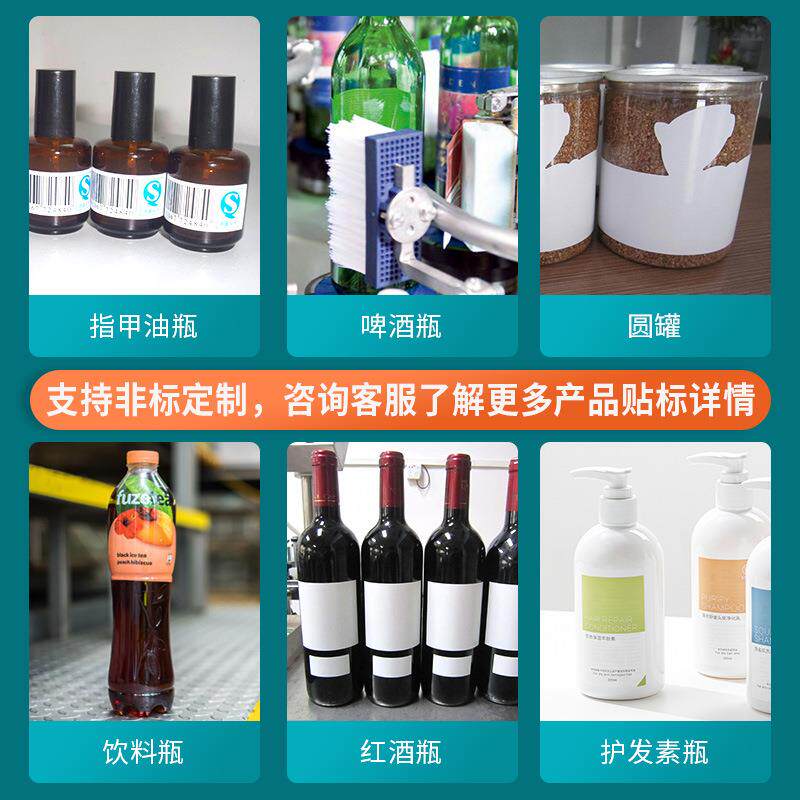 全自动红酒白酒啤酒瓶玻璃瓶矿泉水苏打水果汁饮料小型自动贴标机