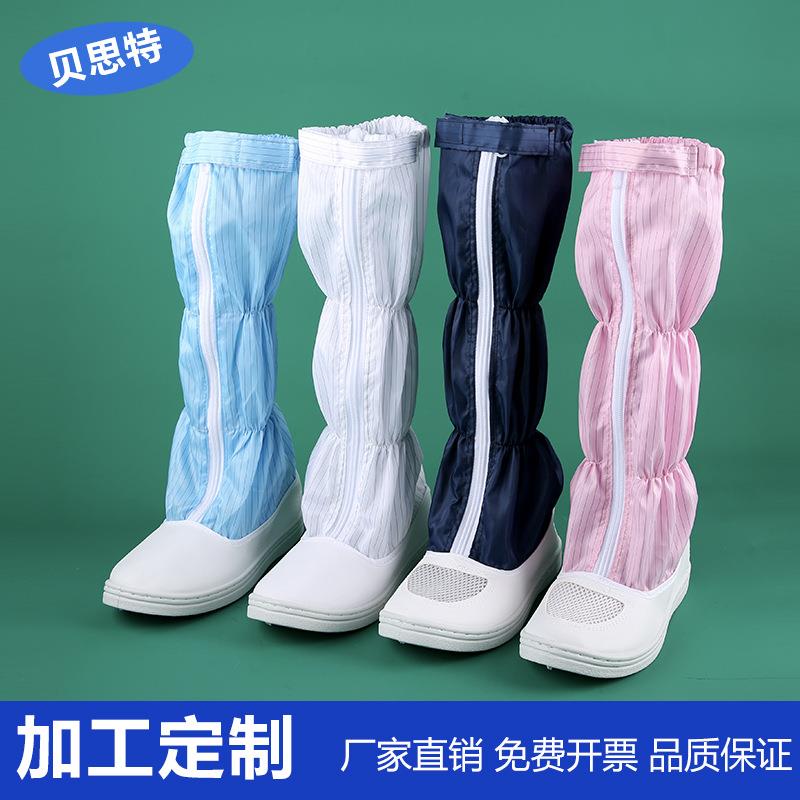 防静电长筒鞋高帮硬底PU/PVC印字加名牌无尘皮面帆布鞋防滑防水