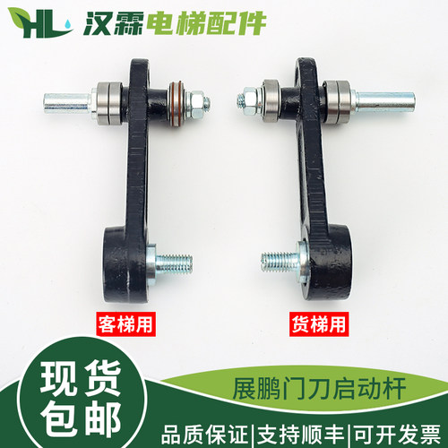 展鹏门刀启动杆电梯门刀组合件控制器门锁摆杆启动钩子电梯配件