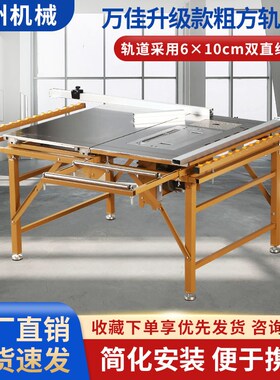 木工锯台工作台折叠多功能方轨专用精密子母锯静音无刷无尘推台