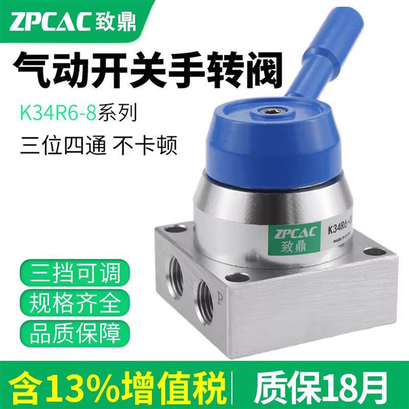 气动开关手转阀K34R6-8三位四通手动阀K34R6-8D气缸换向控制阀门