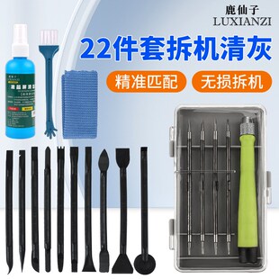 笔记本清灰拆机套装手机维修螺丝刀小起子电脑散热器拆卸清理专用