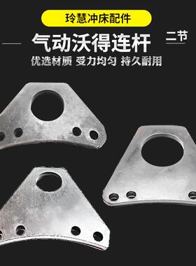 玲慧冲床配件干式离合器长短飞轮刹车耳板KB系列LZ系列DG系列