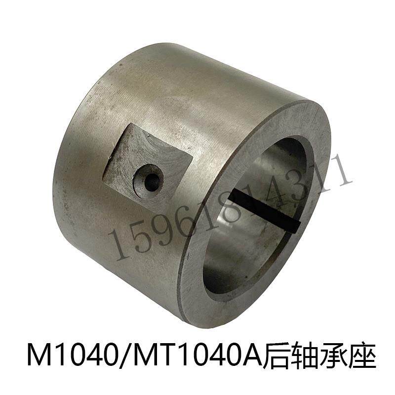 无心磨床配件 M1040 MT1040A后铜套支撑 轴承座 铸件套配件