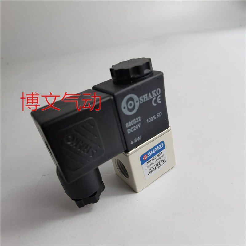 SHAKO电磁阀PU320-02S PU320-01S AC220V DC24V一进一出