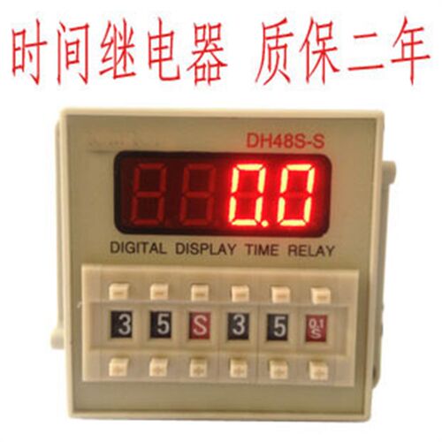 电磁阀配套DH48S-S 循环数显时间继电器 买送座 保2年AC220V DC24