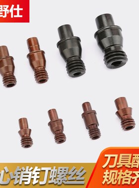 刀具配件 销钉 MCT513/617数控 车刀刀杆配件/刀垫螺丝 紧固刀片