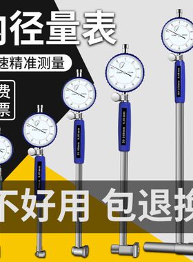 内径百分表量缸表内经内孔内圆测量工具尺缸筒缸径量表一套千分表
