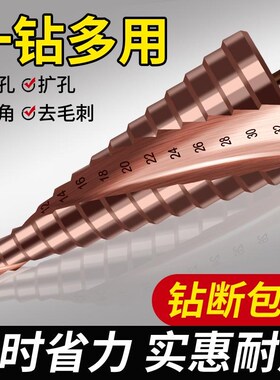 含钴宝塔型钻头高硬度铁板不锈钢304专用打孔钻头开孔扩孔器转头