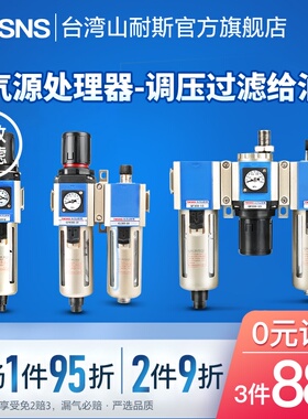 气源处理器二联件GR/GF/GFR/GC/GFC200/300油水分离过滤器调压阀