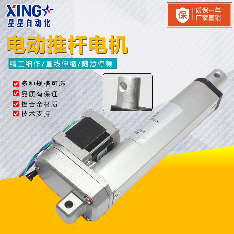 包邮微型电动推杆器步进电机推杆伸缩推拉杆升降步进马达推杆电机