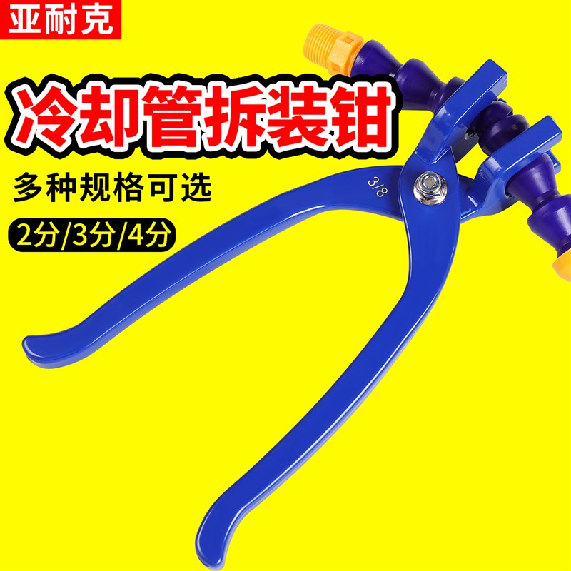 机床冷却水管拆装钳夹子喷水油嘴吹气拆卸工具万向竹节管装配扳手