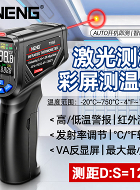红外线测温仪油温枪厨房温度计测油温烘焙商用测水温测温枪工业用