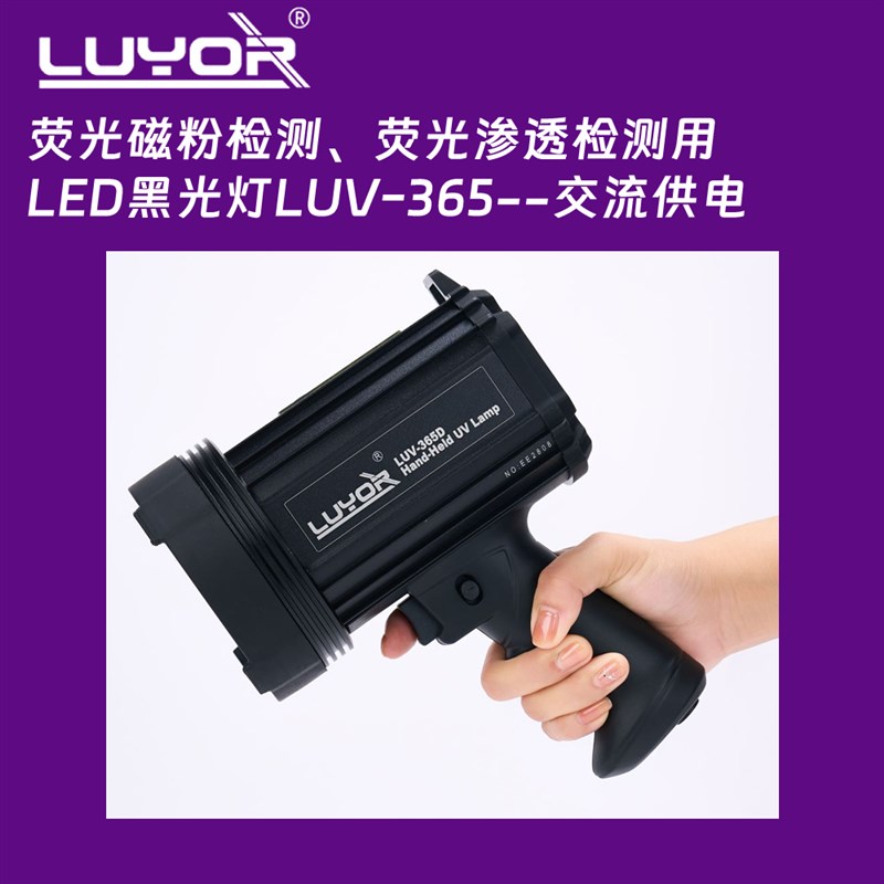 黑光灯紫外线探伤灯 手持式磁粉检测 渗透探伤荧光灯LUV-365D