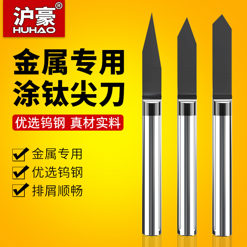 沪豪涂钛层4mm平底尖刀cnc锥度尖刀金属平底刻字刀数控雕刻机刀具
