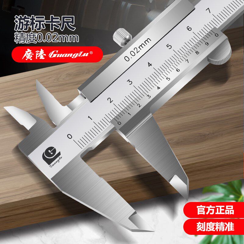 桂林广陆 游标卡尺油标线卡0-150 0-200 0-300 0-500 0-1000 0.02