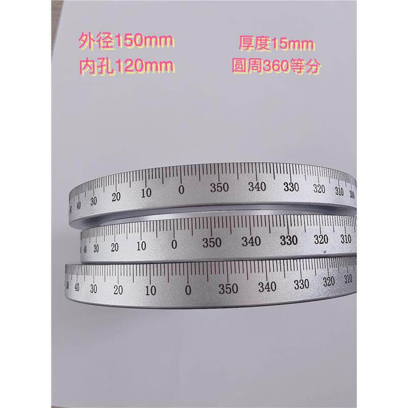 外径150内孔120厚15机床刻度环360度钢件刻度盘格线刻度圈