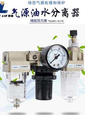 气动气源处理三联件AC2000-02油水分离器AF+AR+AL2000空压机过滤