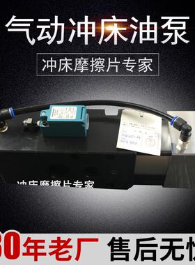 日本原装正品 SHOWA昭和OLP20-L/H 超负荷过载泵/气动冲床油泵