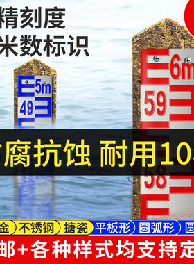 不锈钢水位标尺搭配铝合金反光量水尺 客制化宽度适用于户外测量