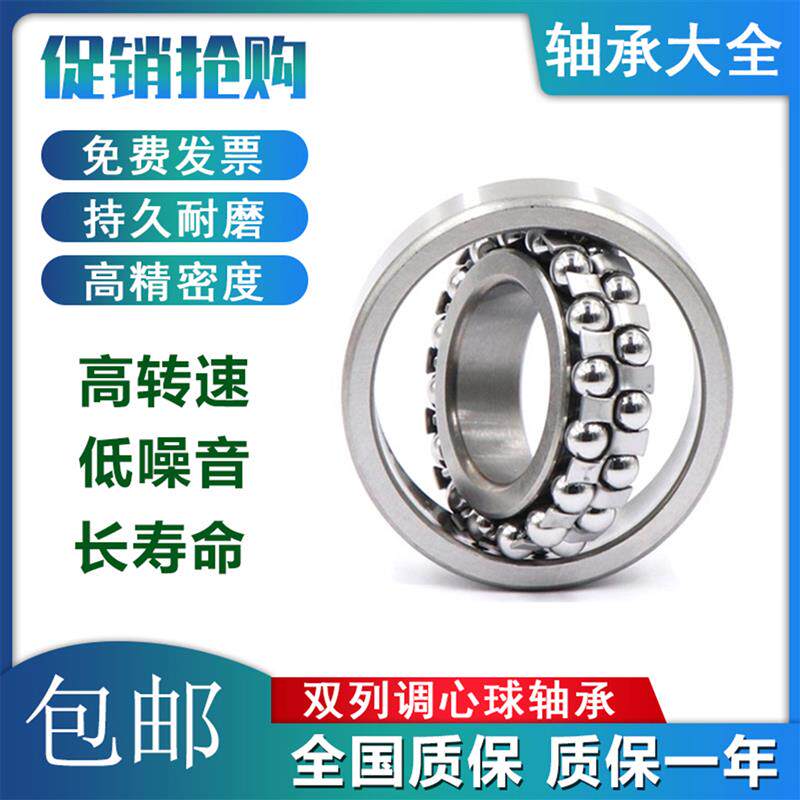 双列调心球轴承 2314 2315 2316 2317 2318 2319 2320 K 双排滚珠
