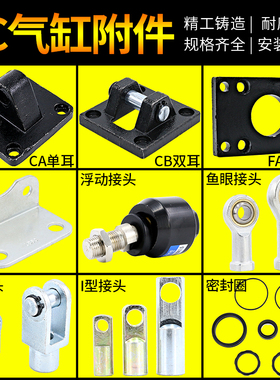 SC气缸支架固定安装座附件y型接头底座万向浮动鱼眼法兰连接配件