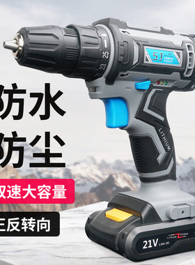 锂电钻充电式手钻家用手电转12V21V充电式多功能手枪钻电动螺丝刀