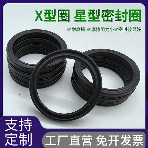 进口American星型X型圈氟胶FKM丁晴NBR内径1.24-247.32线径2.62mm