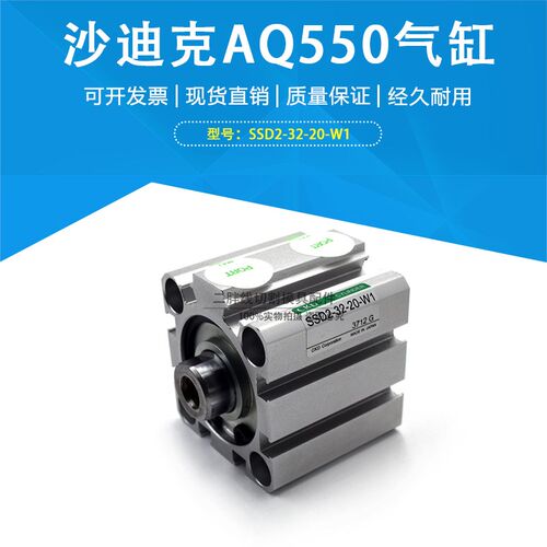 沙迪克慢走丝AQ550/AQ750气缸SSD2-32-20-W1 慢走丝CKD气压缸正品