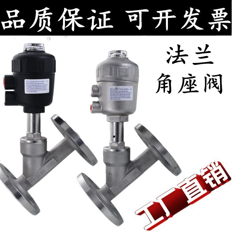 304不锈钢气动法兰角座阀Y型蒸汽耐高温阀门DN15 20 25 32 40 50