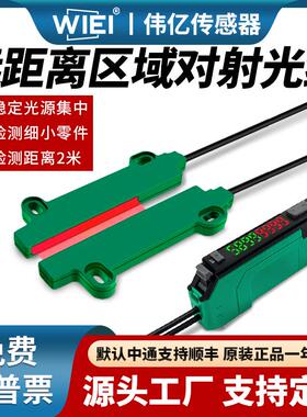2米远距离对射光电传感器光栅光幕高精度区域检测落料计数