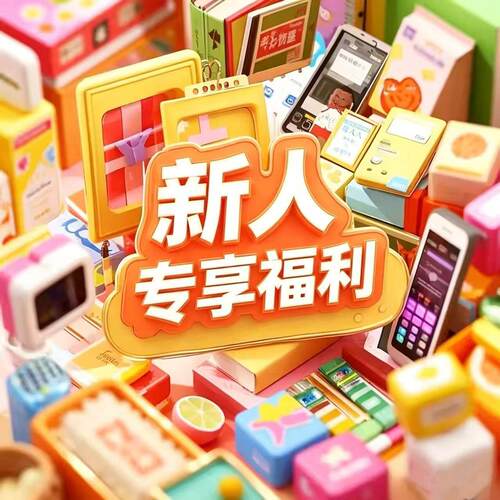 一分购17007一分购16997一分购新人专区 66666福袋多多