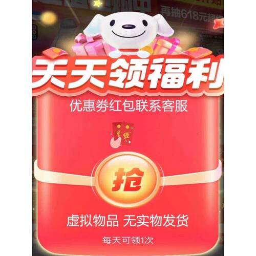 每日下单返红包领5元钱入口天天领01红包领钱每日开福利省钱001