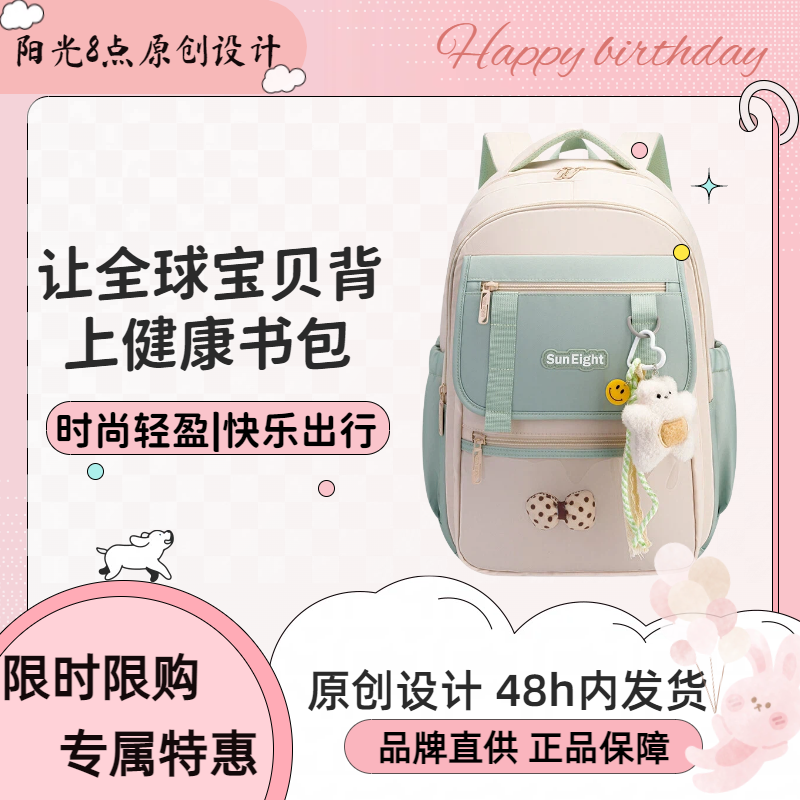 阳光8点新款书包初中生双肩背包