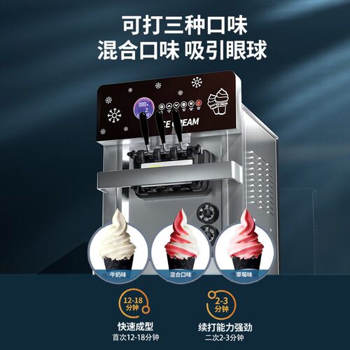 冰激凌机用立式台糕式小型圣商518筒甜软雪机全自动冰淇淋机器厂