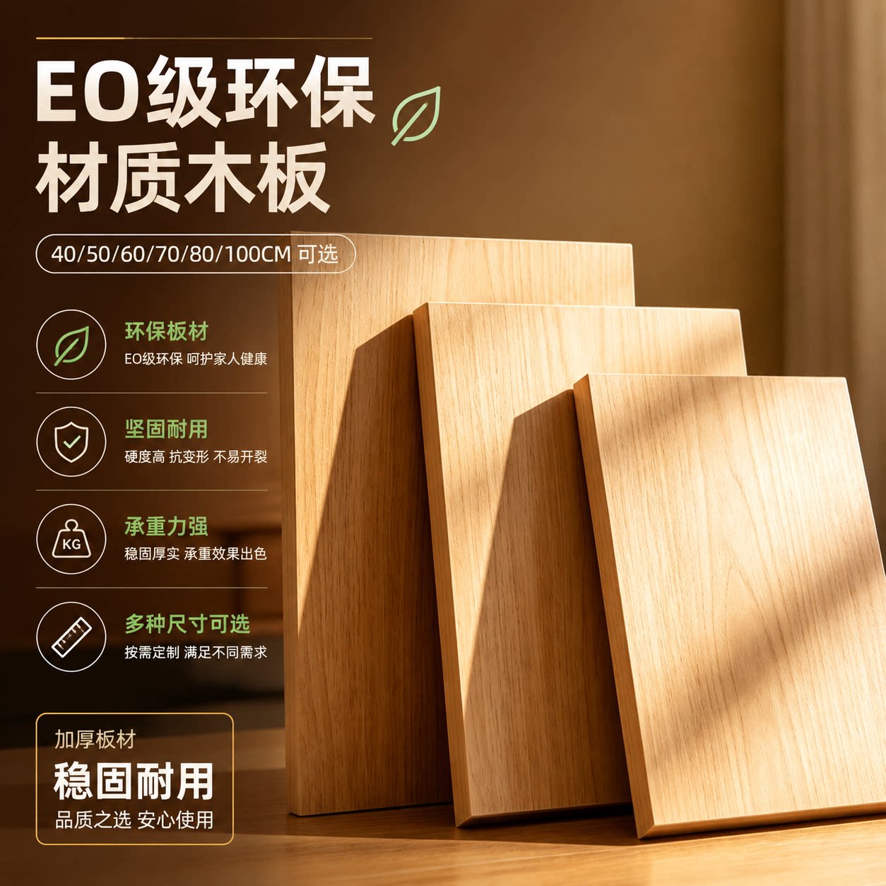 E0环保木板斗柜隔板尺寸可选图片