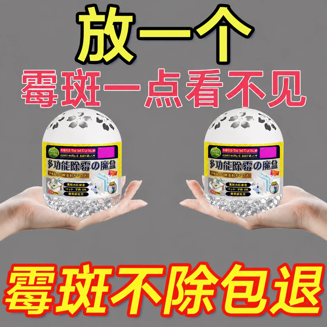 【热销100w+】墙面除霉神器多功能房间除霉浴室去潮去霉菌护洗袋