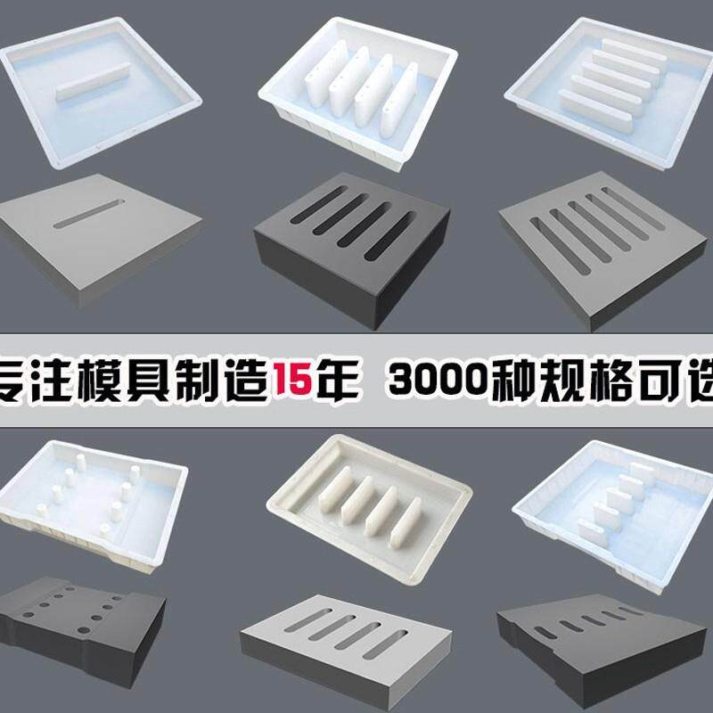 塑料盖板模具市政水沟盖板模具四孔盖板模具平面缺口漏下水沟盖板