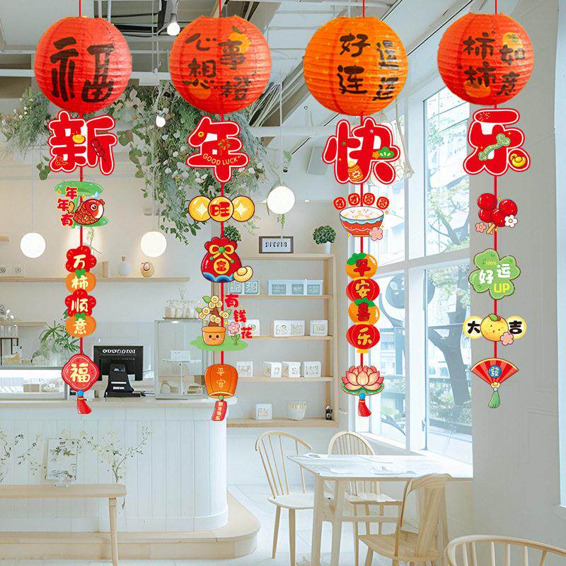 新年元旦装饰品挂件串幼儿园小学教室走廊活动场景布置品门帘吊饰