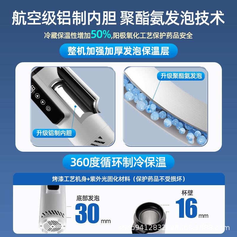 SAST胰岛素冷藏盒便携充电式车载家用小型药品小冰箱随身制冷杯