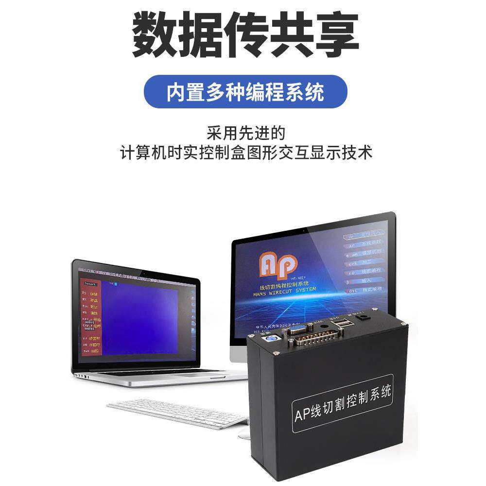 AP线切割编程控制系统代替HL卡电脑主机操作简单送鼠标键盘包邮