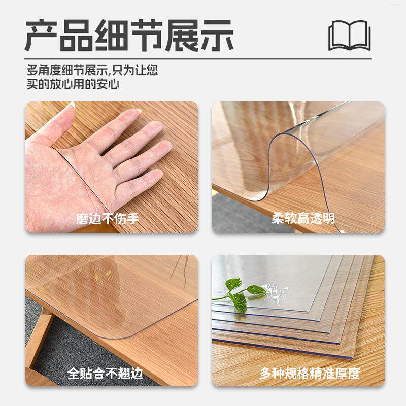 PVC桌布免洗防水防油透明桌垫餐桌垫软玻璃桌面垫茶几垫学习书桌
