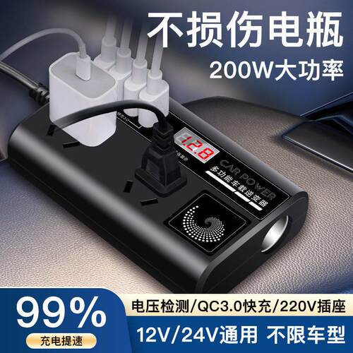 车载逆变器12V24V通用转220V大功率智能汽车逆变转换器手机充电器