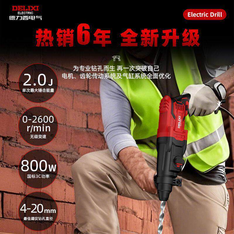 家用电锤大功率冲击钻三用多功能工业级混凝土电镐电动工具