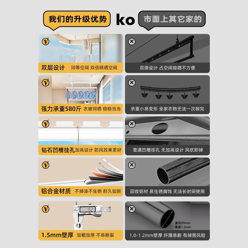 kt晾衣杆阳台固定式侧装晾衣架上下双层吊杆家用升降悬挂侧边顶装