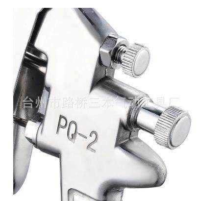 PQ-2气动喷枪喷漆枪下壶汽车家用喷涂喷雾器油漆喷枪工具