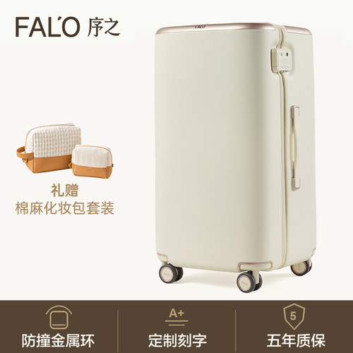 FALO序之金属环防撞登机行李箱