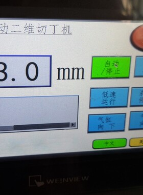 冻猪肉二维切肉丁机霖五花肉切烧烤牛调理条肉切片短长方丁肉机