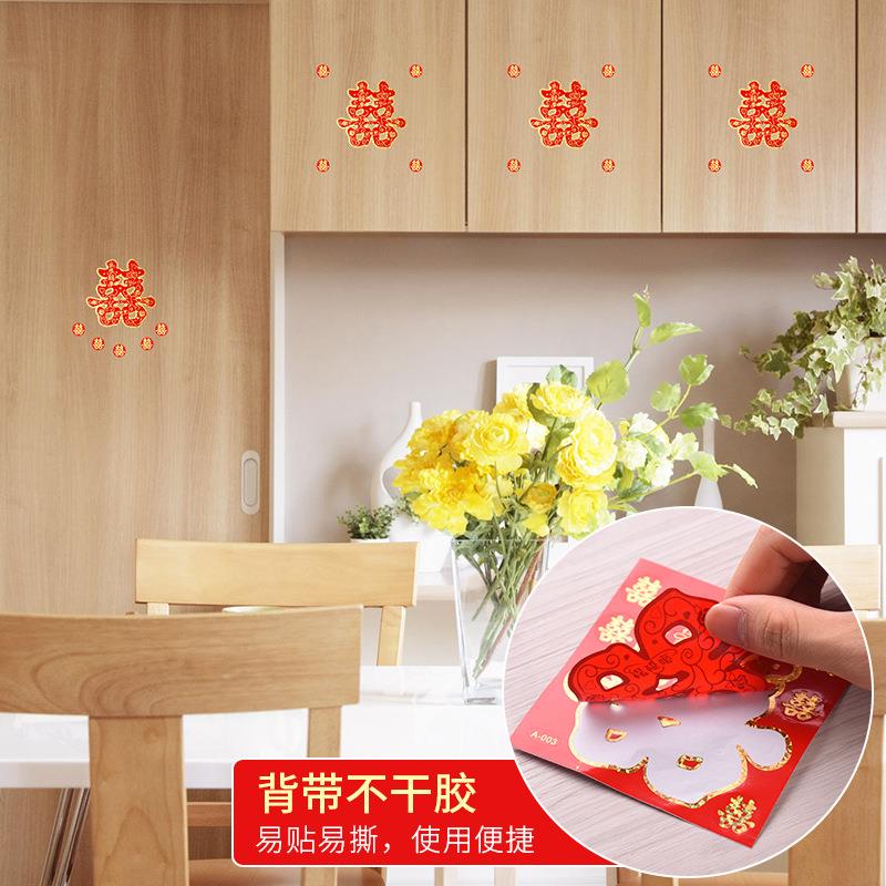 楼梯喜婚礼布置喜字婚房装饰玻璃门贴结婚创意个性喜字贴婚庆用品
