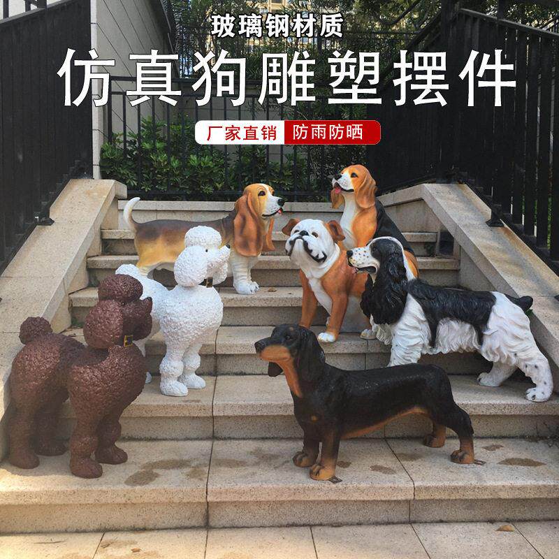 仿真狼狗摆件动物德牧犬斑点金毛玻璃钢雕塑宠物店庭院装饰工艺品